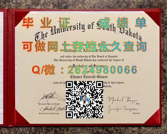 南达科他大学毕业证外壳办理|University of South Dakota diploma|美国USD文凭购买|留信网认证入网查询）