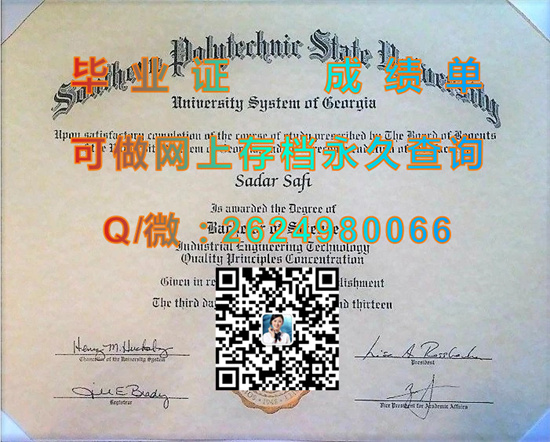 南方州立理工大学毕业证文凭图片|Southern Polytechnic State University diploma|留信网认证办理）