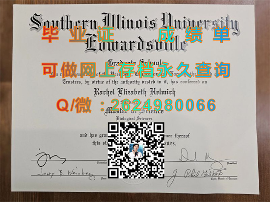 南伊利诺斯大学艾德华兹维尔分校毕业证图片|Southern Illinois University Edwardsville diploma|美国SIUE文凭代办）