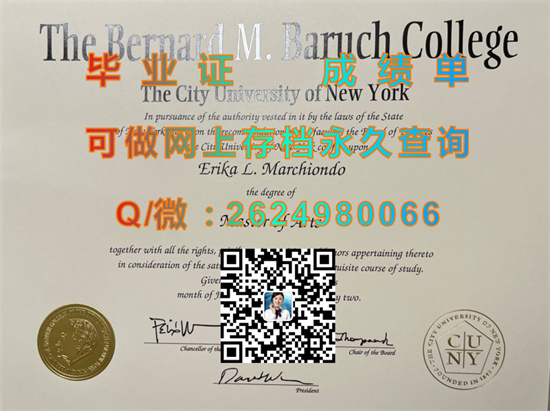 制作纽约城市大学伯恩纳德巴鲁学院毕业证|Bernard M.Baruch College-CUNY文凭|Baruch College成绩单）