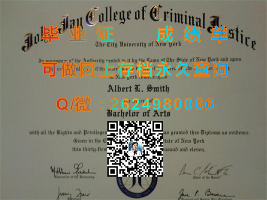 纽约城市大学约翰杰刑事司法学院毕业证定制|CUNY - John Jay College of Criminal Justice diploma）