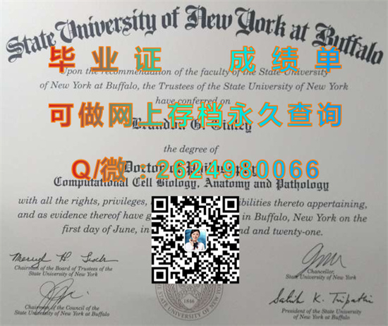 纽约州立大学全套文凭证书样本|State University of New York diploma|美国SUNY毕业证制作）