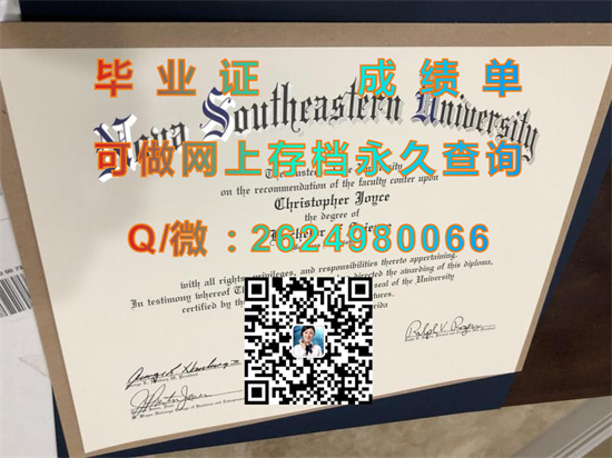 代办诺瓦东南大学毕业证多少钱|Nova Southeastern University diploma|美国NSU成绩单图片）