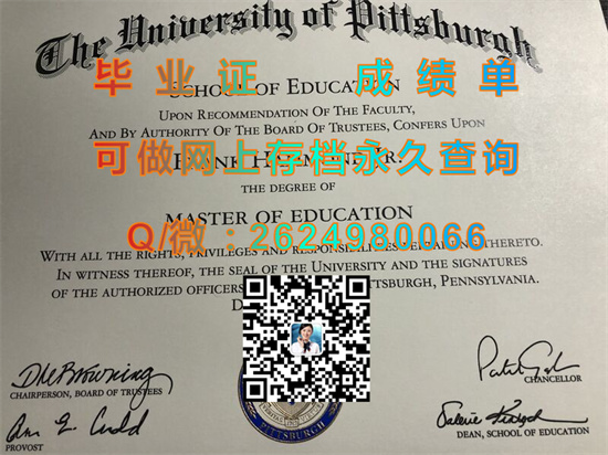 匹兹堡大学毕业证PDF电子版图片制作多少钱|University of Pittsburgh diploma|美国PITT文凭代办）