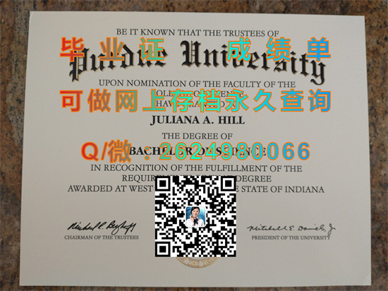 美国普渡大学毕业证、文凭、成绩单、学位证书定制|Purdue University West Lafayette diploma|Purdue文凭|PU毕业证）