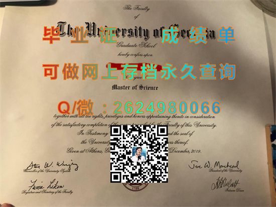 乔治亚大学毕业证、文凭、成绩单、学位证书定制|University of Georgia diploma|办理留信网认证、留才认证|UGA毕业证）