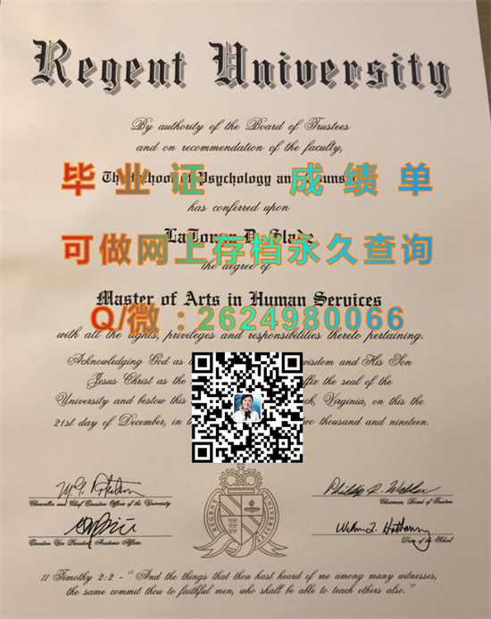 美国瑞金大学毕业证、文凭、成绩单、学位证书定制|Regent University diploma|办理留信网认证、留才认证）