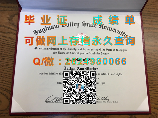 萨基诺谷州立大学毕业证外壳、文凭、成绩单定制|Saginaw Valley State University diploma|办理留信网认证、留才认证|SVSU学位证书）