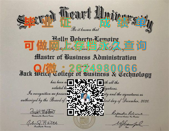 美国圣心大学毕业证购买|Sacred Heart University diploma|美国文凭样本|留信网认证、留才网认证代办）