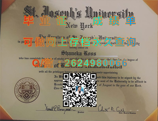 圣约瑟夫大学毕业证外壳购买|Saint Joseph's University diploma|美国SJU文凭样本|留信网认证、留才网认证代办）