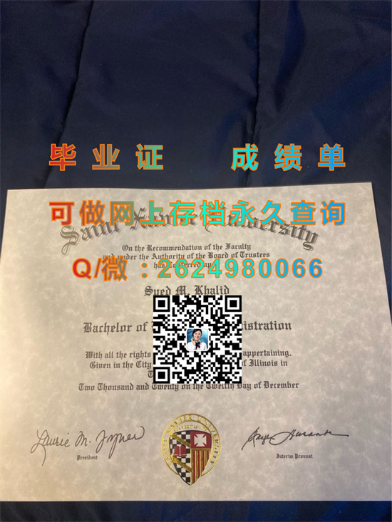 圣泽维尔大学毕业证购买|Saint Xavier University diploma|美国SXU文凭样本|留信网认证、留才网认证代办）