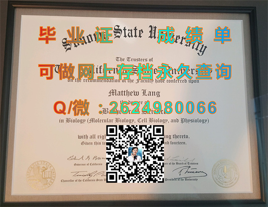 索诺马州立大学毕业证样本|Sonoma State University diploma|诚招中介|留信网认证、留才网认证代办|美国SSU文凭定制）