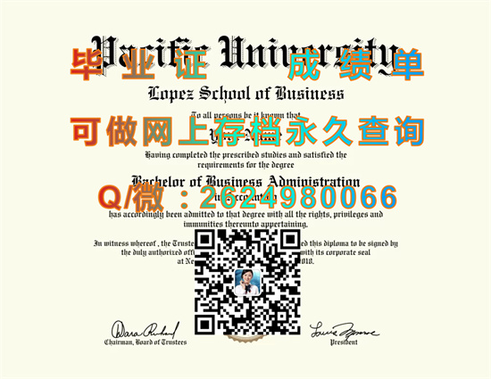 太平洋大学毕业证文凭样本|University of the Pacific diploma|诚招中介|留信网认证、留才网认证代办（offer））