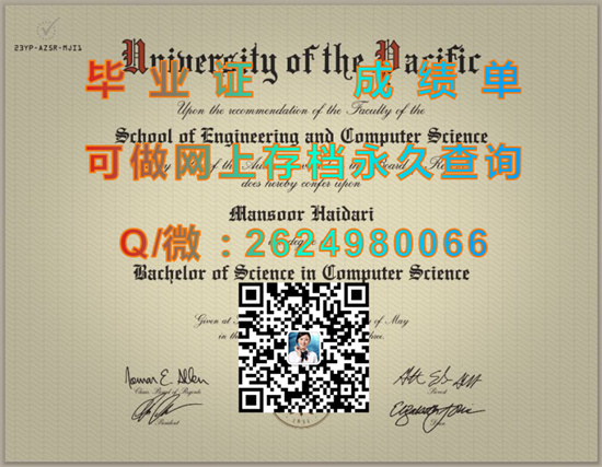 太平洋大学（斯托克顿）University of the Pacific (Stockton).jpg