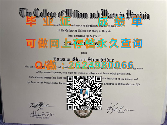 （offer）威廉玛丽学院毕业证图片|William & Mary diploma|美国W&M文凭补办|威廉玛丽成绩单购买）