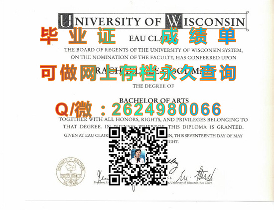 （offer）威斯康星大学奥克莱尔分校毕业证图片|University of Wisconsin-Eau Claire (Eau Claire)文凭|诚招中介）