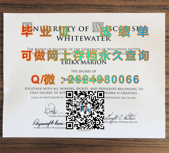 （offer）威斯康星大学白水分校毕业证图片|University of Wisconsin-Whitewater文凭|UW-Whitewater成绩单）