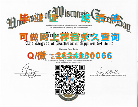 （offer）威斯康星大学格林湾分校毕业证图片|University of Wisconsin-Green Bay (Green Bay)文凭）
