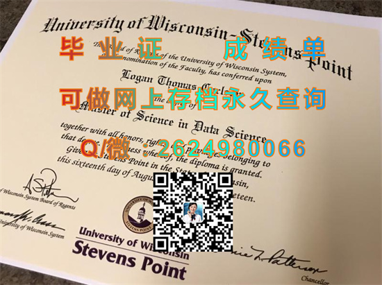 （offer）威斯康星大学斯蒂文斯波因特分校毕业证图片|UW-Stevens Point文凭|留信网认证、留才认证入网）