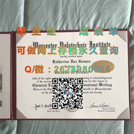 伍斯特理工学院毕业证外壳样本|Worcester Polytechnic Institute diploma|美国WPI文凭购买|留信网认证、留才认证代办）