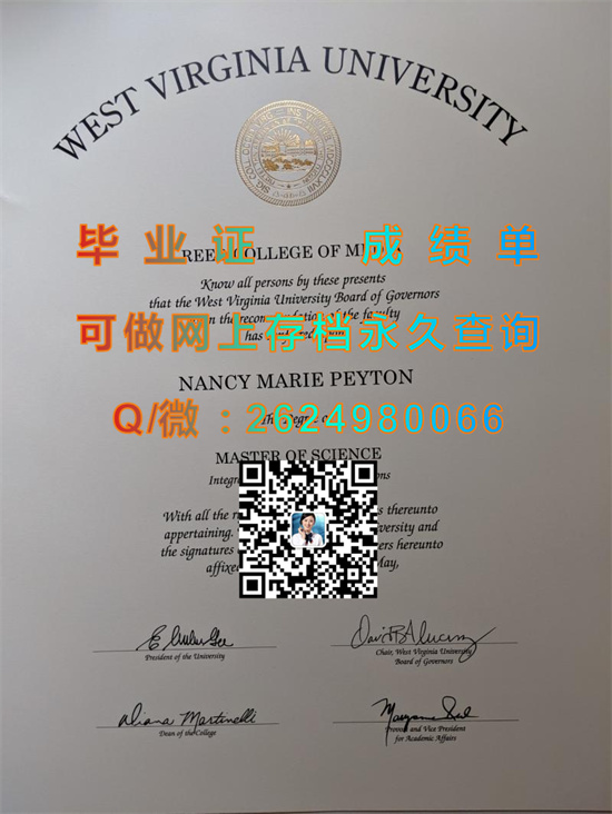 西弗吉尼亚大学毕业证外壳样本|West Virginia University diploma|美国WVU文凭购买|留信网认证、留才认证代办）