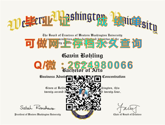 西华盛顿大学毕业证外壳样本|Western Washington University diploma|美国文凭购买|留信网认证、留才认证代办）