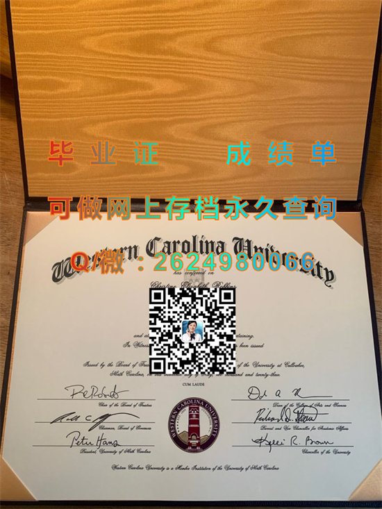 西卡罗莱纳大学毕业证外壳样本|Western Carolina University diploma|美国WCU文凭购买|留信网认证、留才认证代办）