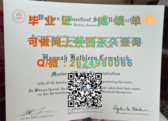 西康涅狄格州立大学毕业证外壳样本|Western Connecticut State University diploma|留信网认证、留才认证代办）