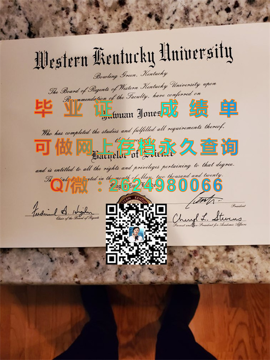 西肯塔基大学毕业证外壳样本|Western Kentucky University diploma|美国文凭购买|留信网认证、留才认证代办）