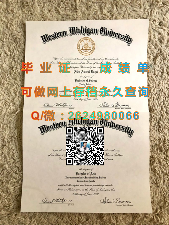 西密歇根大学毕业证外壳图片|Western Michigan University diploma|美国WMU文凭购买|留信网认证、留才认证入网查询）