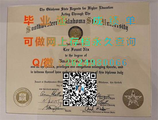 西南俄克拉荷马州立大学塞尔分校毕业证样本|Southwestern Oklahoma State University at Sayre diploma）