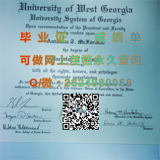 西乔治亚大学毕业证图片|University of West Georgia diploma|美国大学文凭定制|留信网认证、留才认证入网查询）