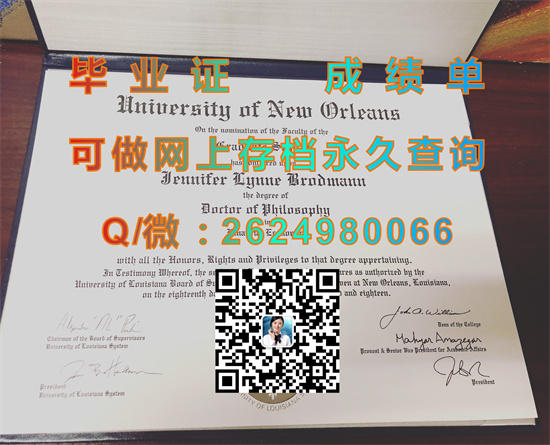 新奥尔良大学.jpg