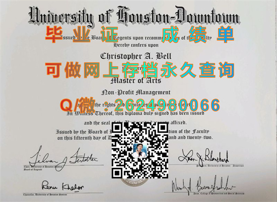 休斯顿大学市中心分校毕业证样本|University of Houston - Downtown diploma|留信网认证、留才认证永久查询|美国UHD文凭）