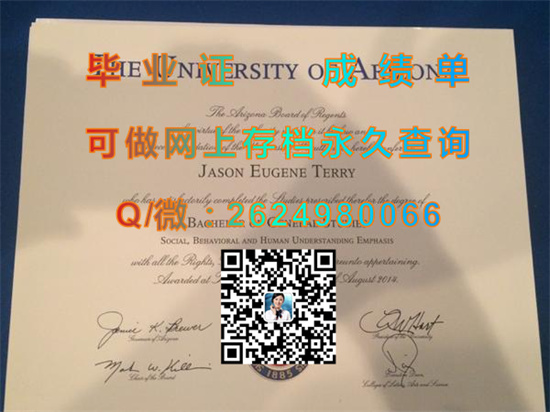 亚利桑那大学毕业证、文凭、成绩单代办|University of Arizona diploma|留信网认证、留才认证永久查询|美国UA学位证书）