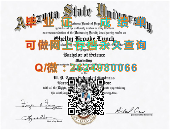 亚利桑那州立大学.jpg