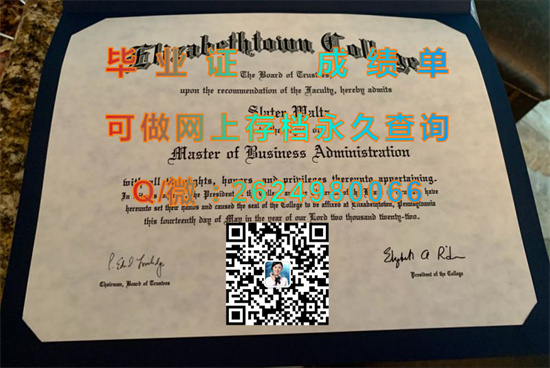 伊丽莎白敦学院（伊丽莎白敦）Elizabethtown College (Elizabethtown).jpg