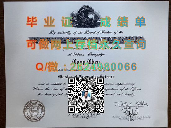 伊利诺斯大学香槟分校.jpg