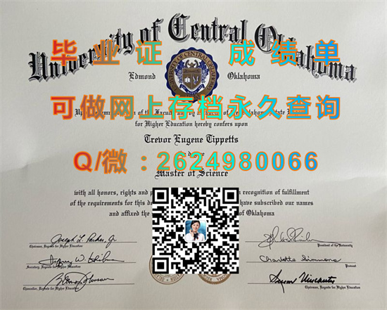 中俄克拉荷马大学(埃德蒙)University of Central Oklahoma (Edmond).jpg