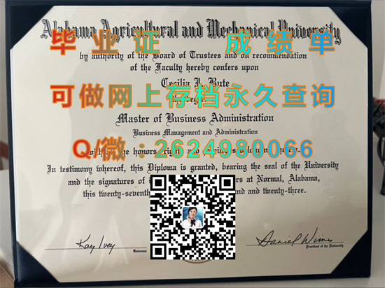 阿拉巴马农工大学毕业证、文凭、成绩单、学位证书外壳样本|留信网认证、留才认证代办|诚招中介）
