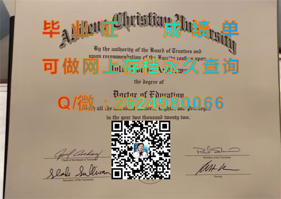 （offer）安德鲁斯大学毕业证、文凭、成绩单定制|Andrews University diploma|安德鲁大学学位证书样本）