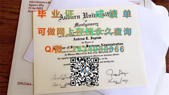 （offer）奥本大学蒙哥马利分校毕业证、文凭、成绩单、学位证书定制|Auburn University at Montgomery diploma）