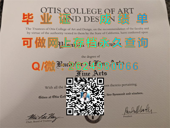 奥蒂斯艺术设计学院毕业证、文凭、成绩单定制|Otis college of art and design diploma|美国OTIS学位证书样本）