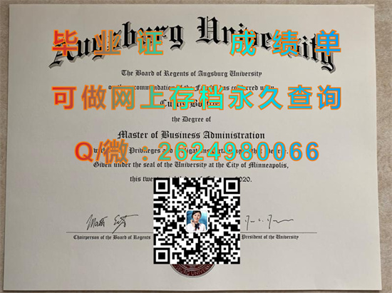 （offer）奥格斯堡学院毕业证、文凭、成绩单、学位证书制作|Augsburg College diploma|诚招代理）