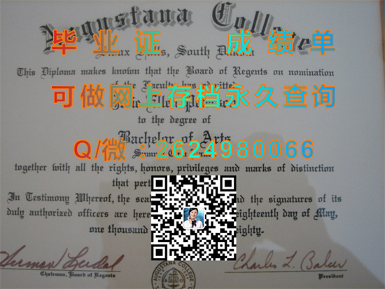 奥古斯塔纳学院毕业证、文凭、成绩单制作|Augustana College diploma|(Augie)留信网认证、留才认证入网查询）