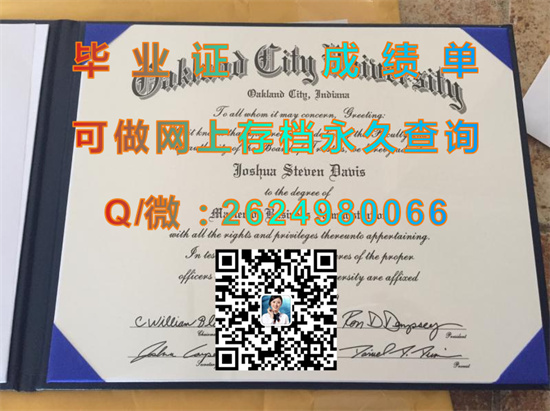 奥克兰市大学毕业证、文凭、成绩单、学位证书外壳制作|Augustana University diploma|留信网认证、留才认证入网查询）