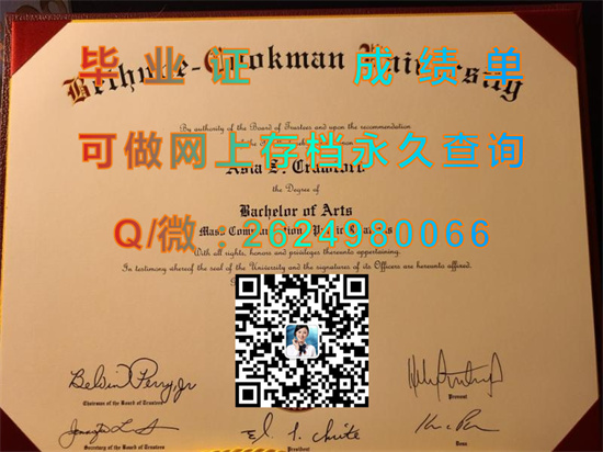 白求恩库克曼大学毕业证外壳样本|Butler University diploma|美国大学文凭定制|留信网认证、留才认证入网）