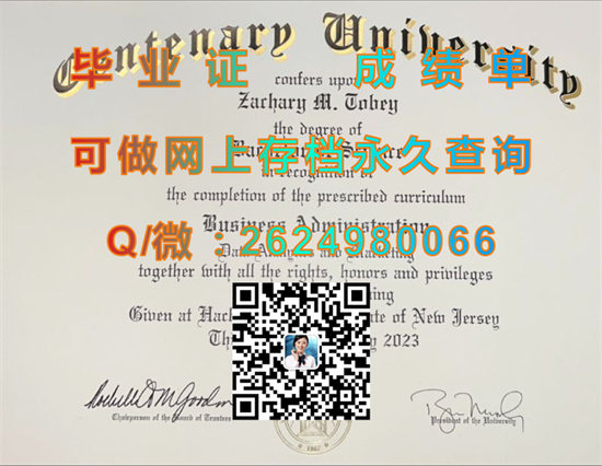 美国百年学院毕业证外壳样本|Centenary University diploma|美国大学文凭定制|留信网认证、留才认证入网）