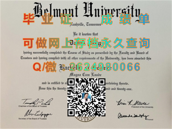 百欧拉大学毕业证样本|拜欧拉大学成绩单购买|美国大学文凭定制|留信网认证、留才认证入网）