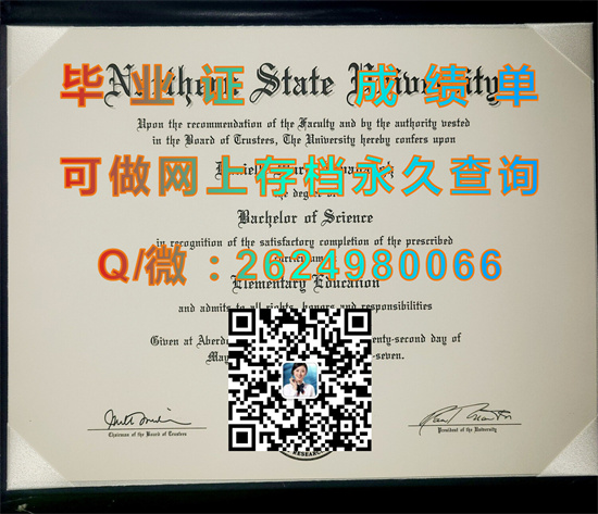 北方州立大学毕业证外壳样本|Northern State University diploma|美国NSU文凭定制|留信网认证、留才认证入网）
